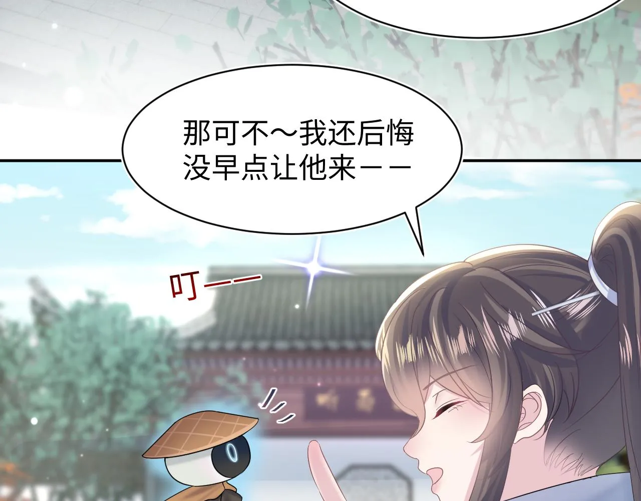 第110话魔教长老 第54页