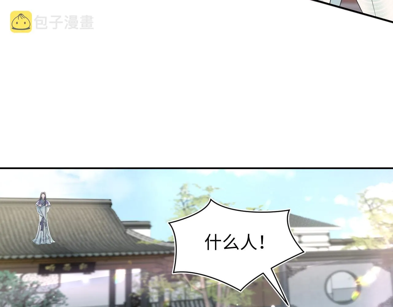 第110话魔教长老 第58页