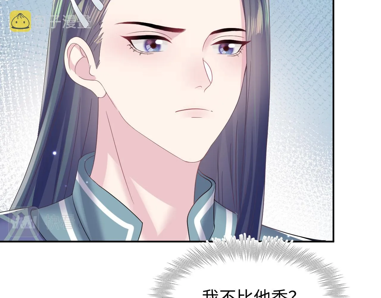 第110话魔教长老 第63页