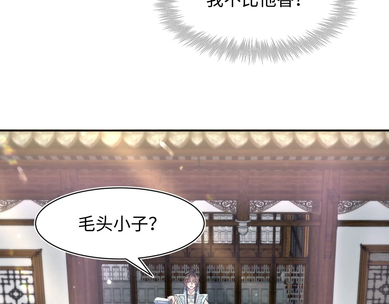 第110话魔教长老 第64页
