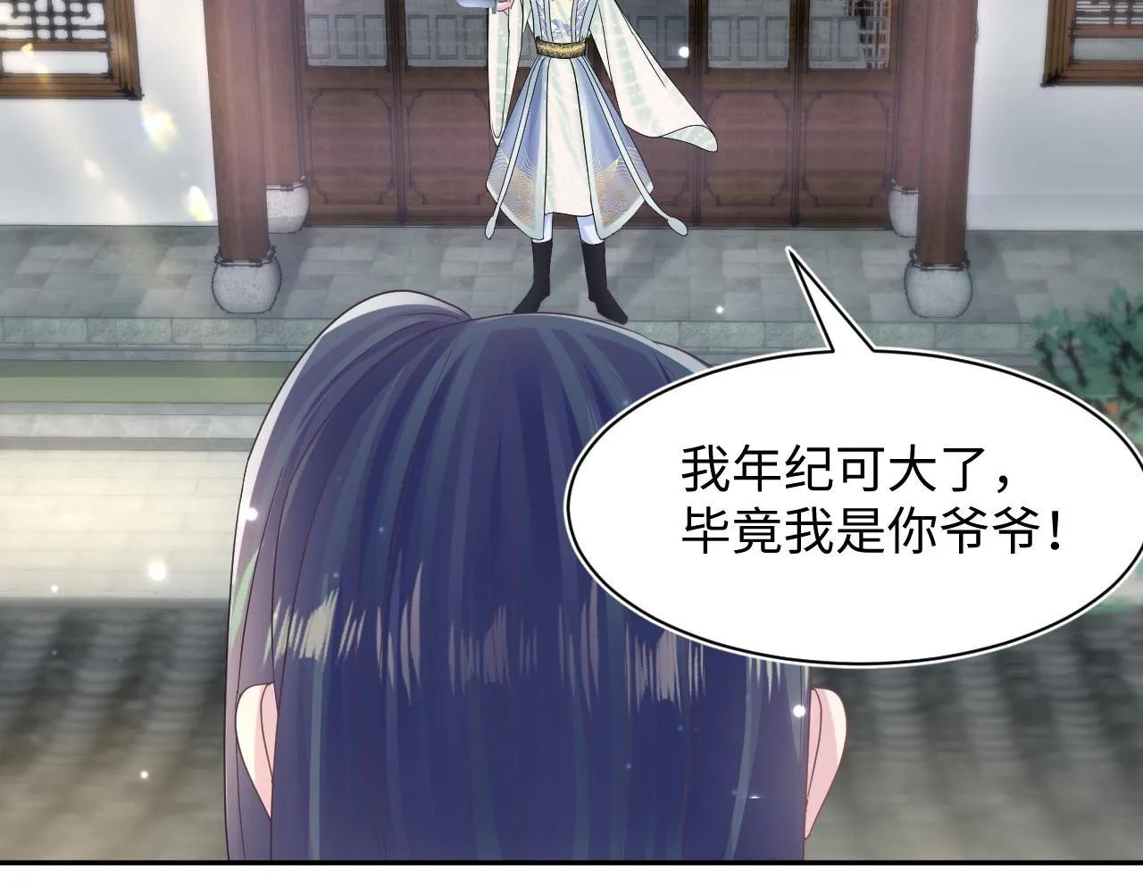 第110话魔教长老 第65页