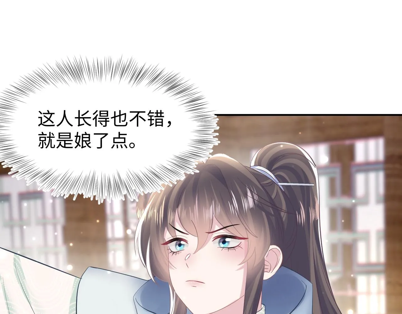 第110话魔教长老 第67页