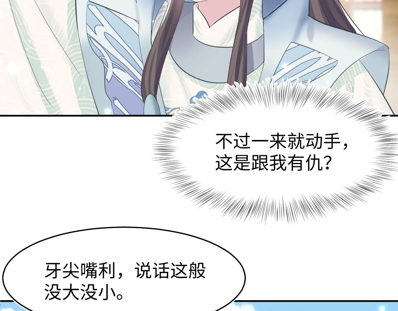 第110话魔教长老 第68页