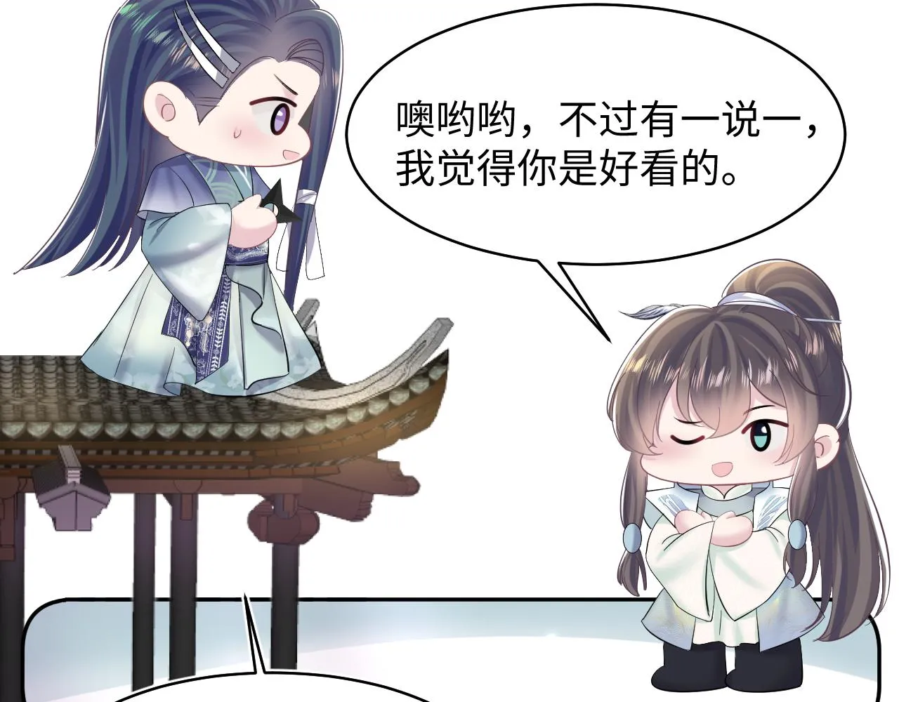 第110话魔教长老 第71页
