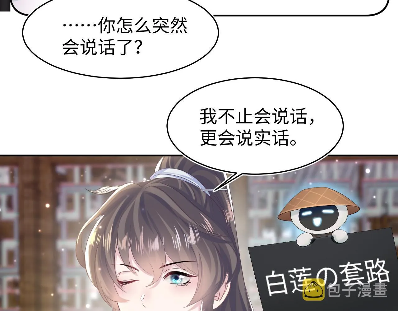 第110话魔教长老 第72页