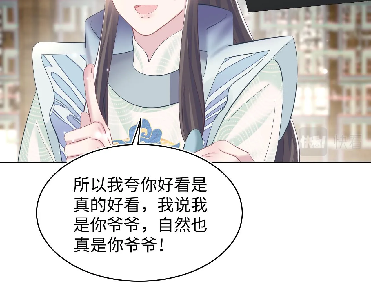 第110话魔教长老 第73页