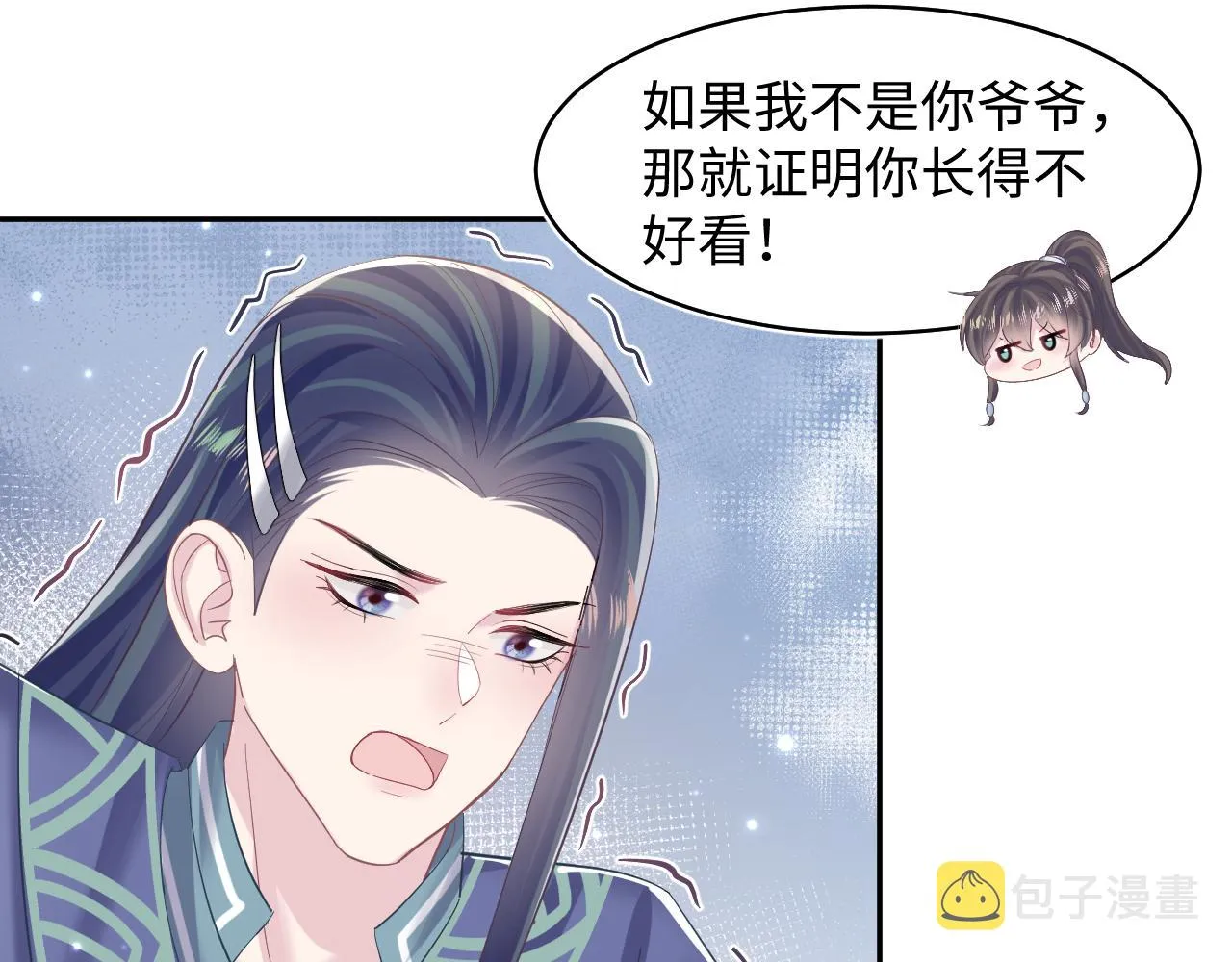 第110话魔教长老 第74页