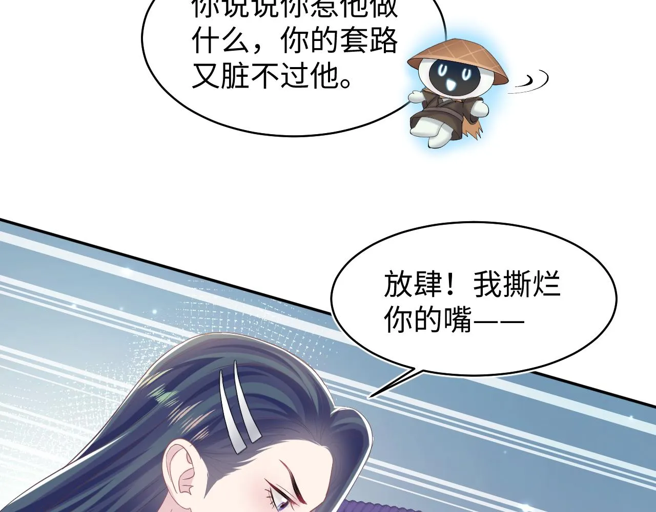 第110话魔教长老 第76页