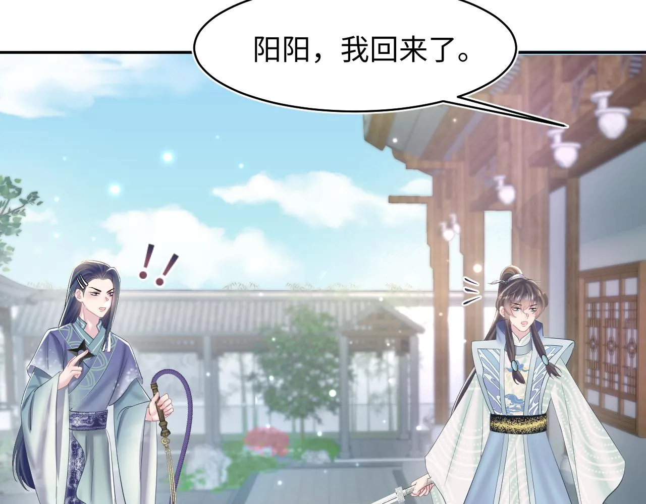 第110话魔教长老 第79页