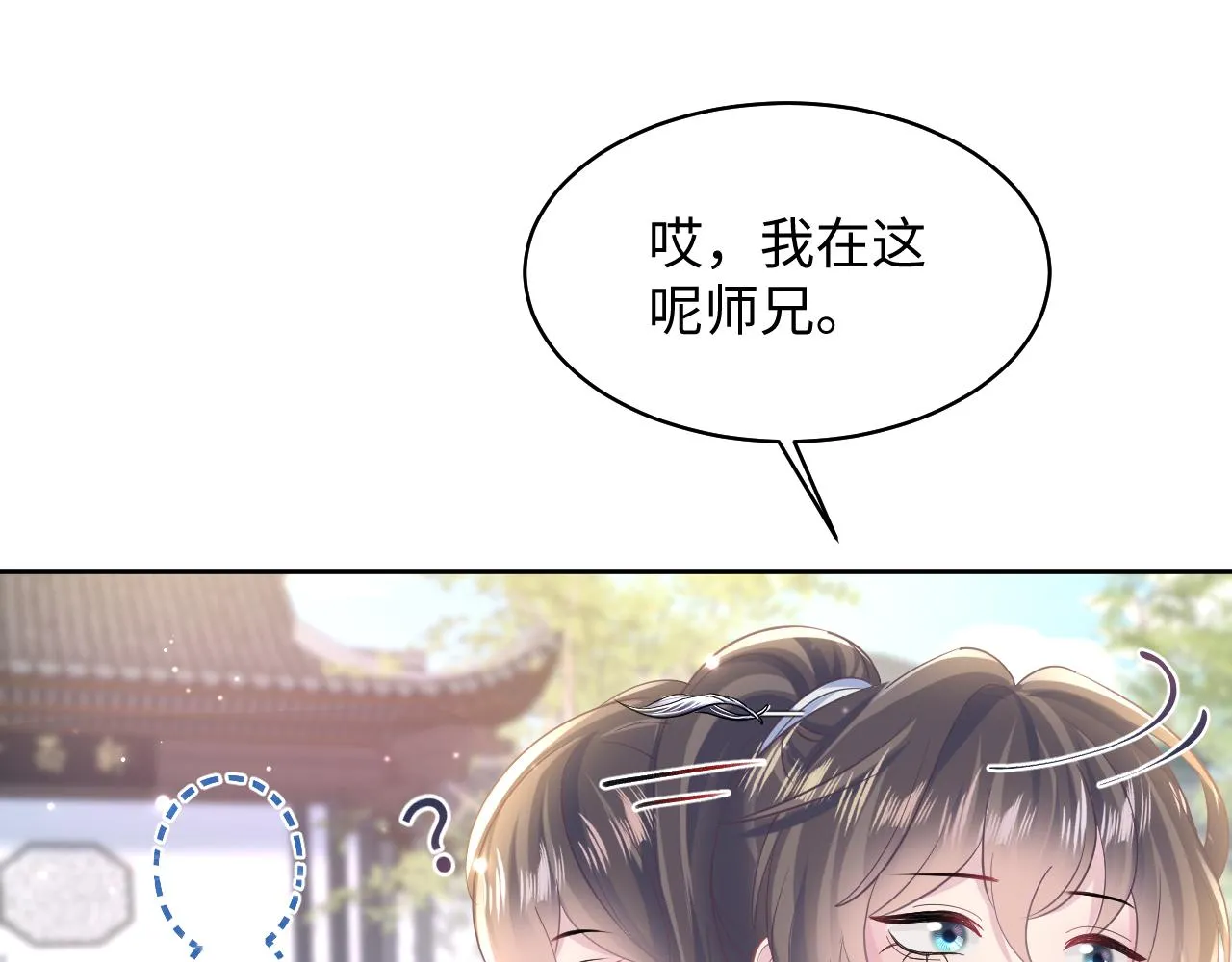 第110话魔教长老 第81页