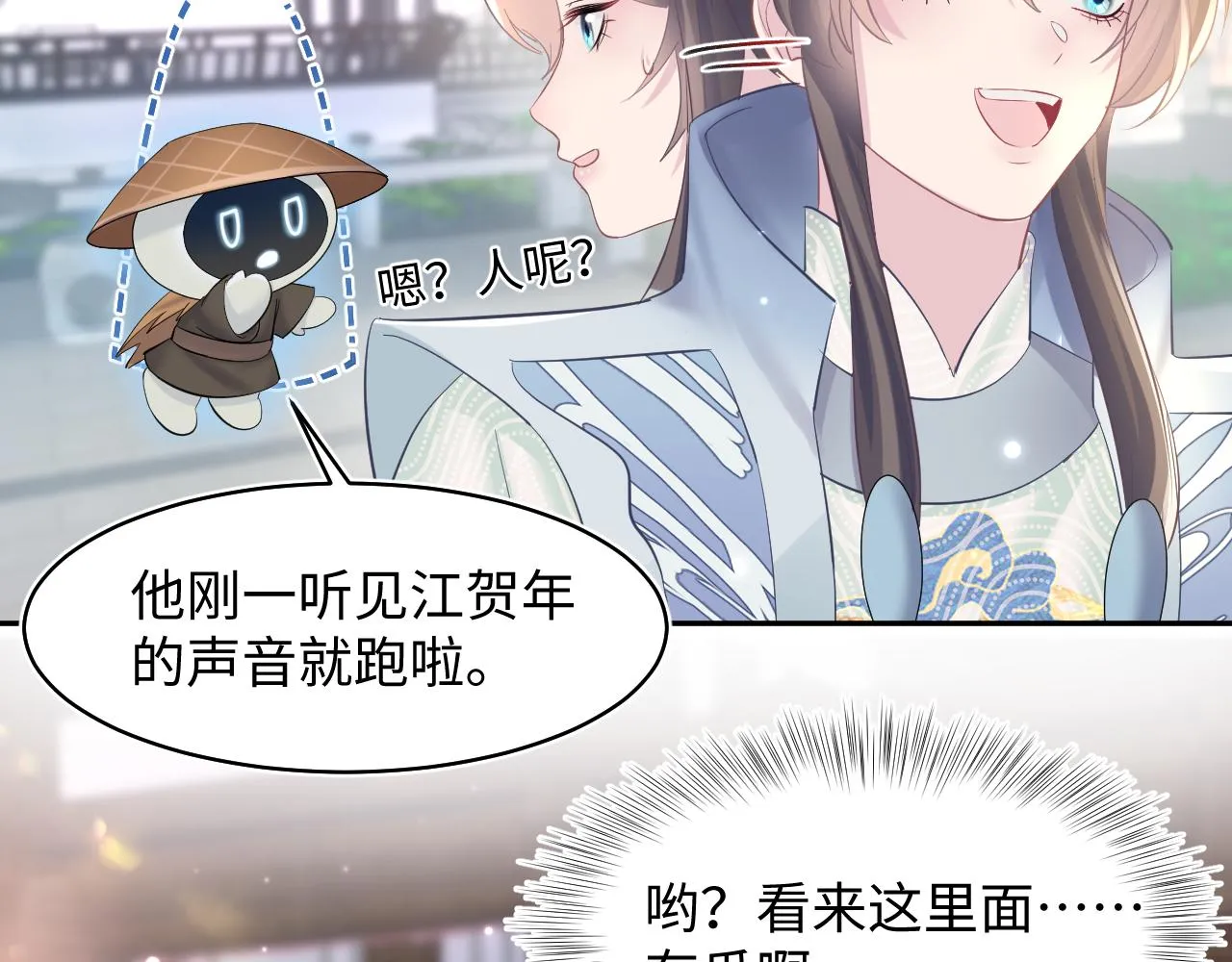 第110话魔教长老 第82页