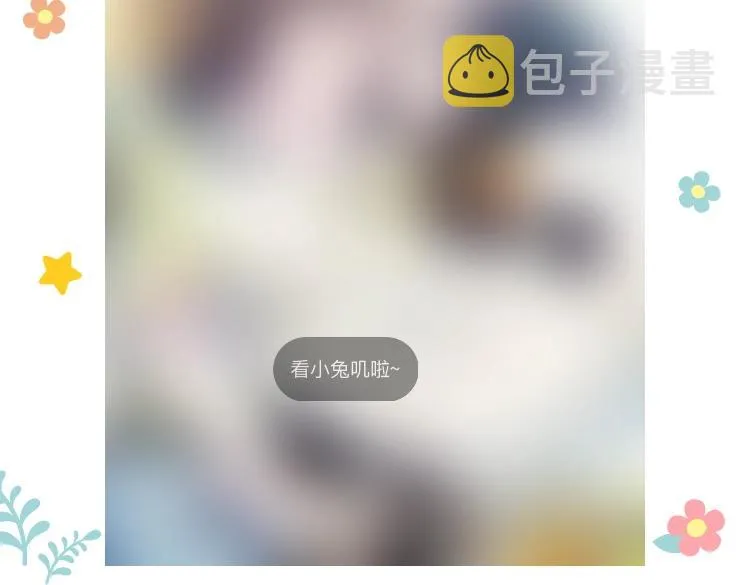 第110话魔教长老 第87页