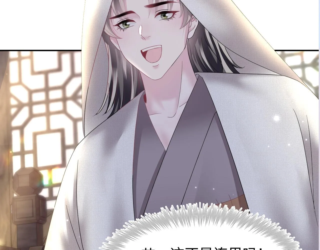 第110话魔教长老 第90页