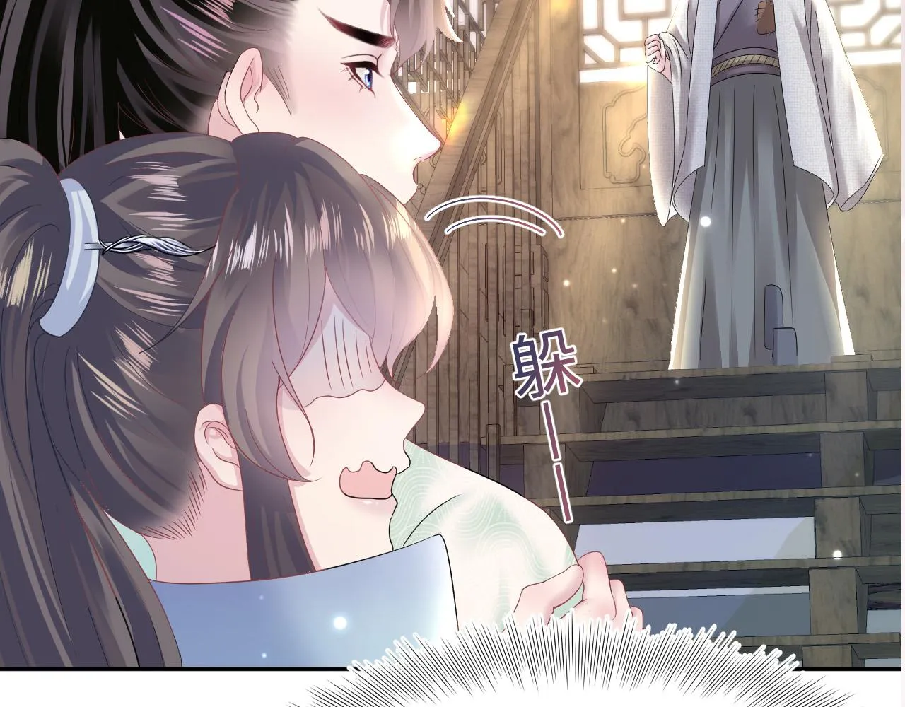 第110话魔教长老 第92页