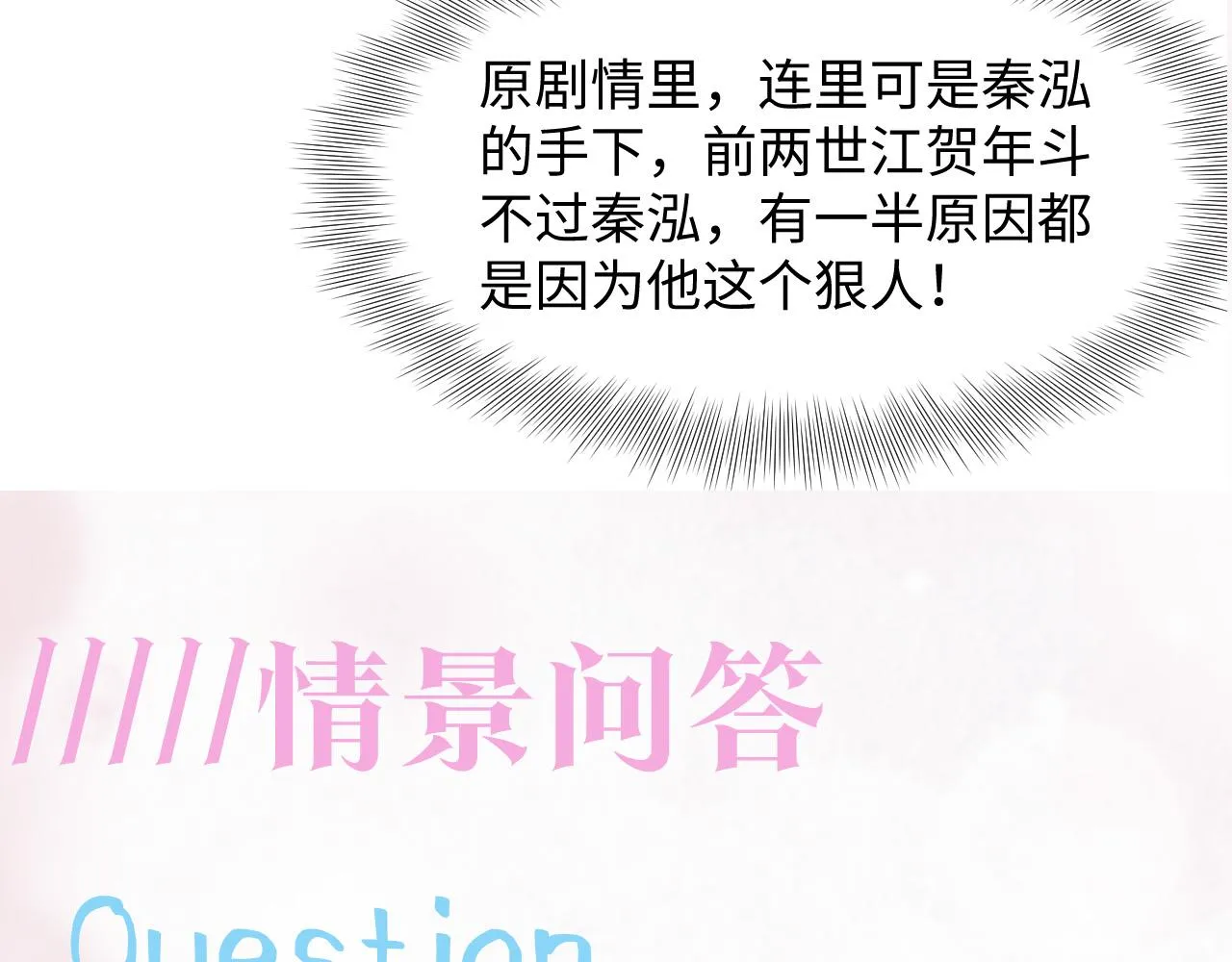 第110话魔教长老 第93页
