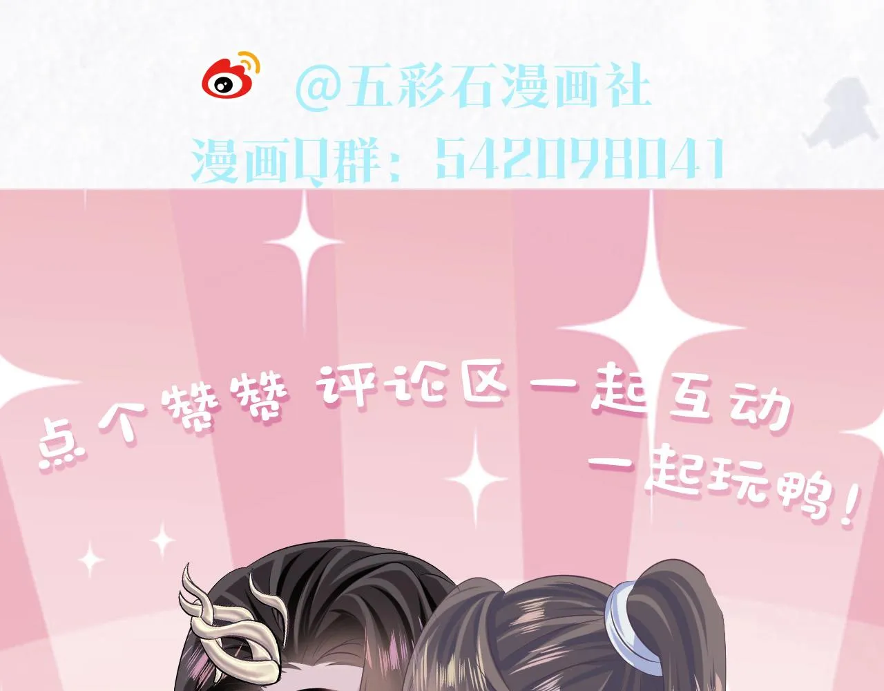 第110话魔教长老 第96页