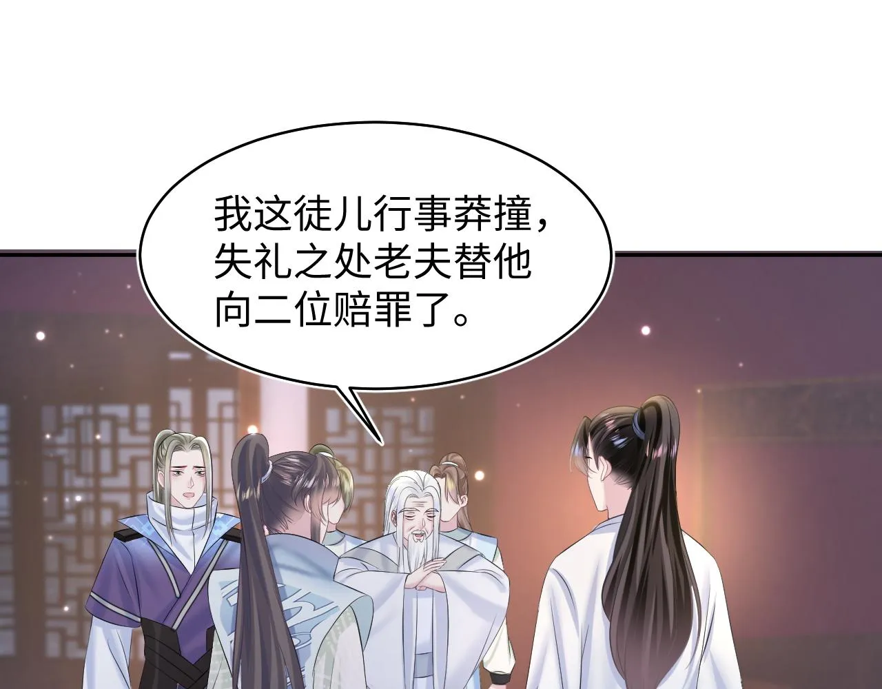 第109话为你梳头 第5页