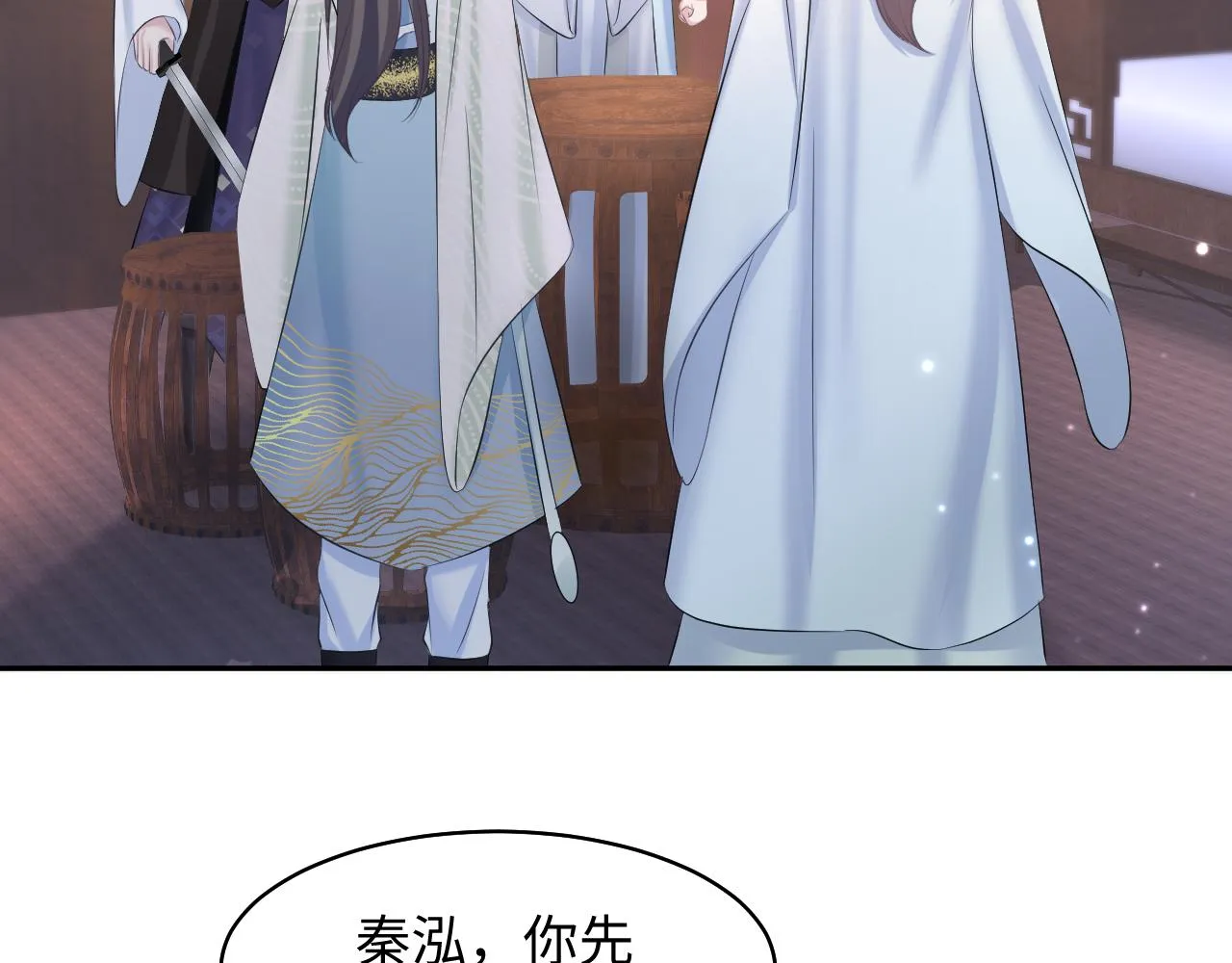 第109话为你梳头 第6页