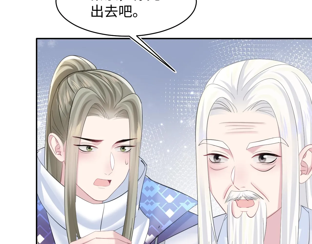 第109话为你梳头 第7页