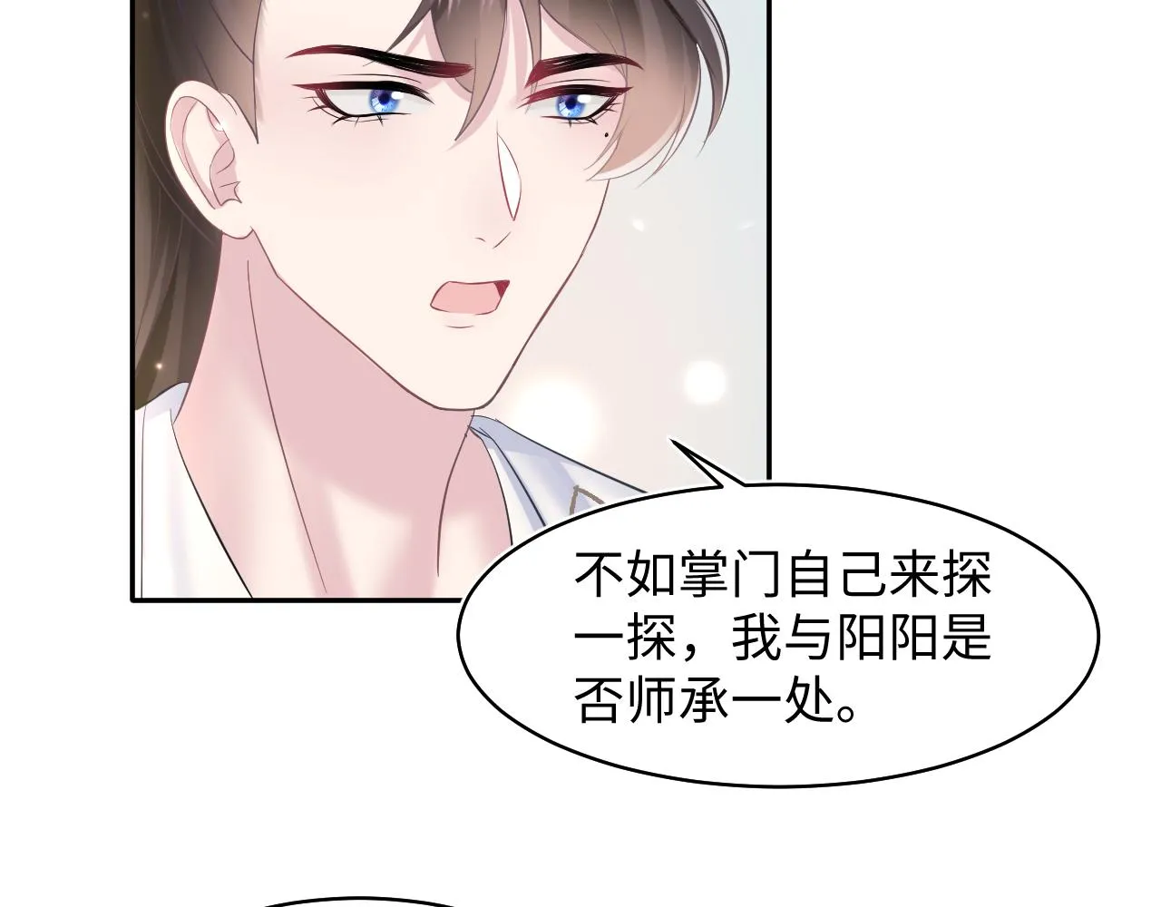 第109话为你梳头 第11页