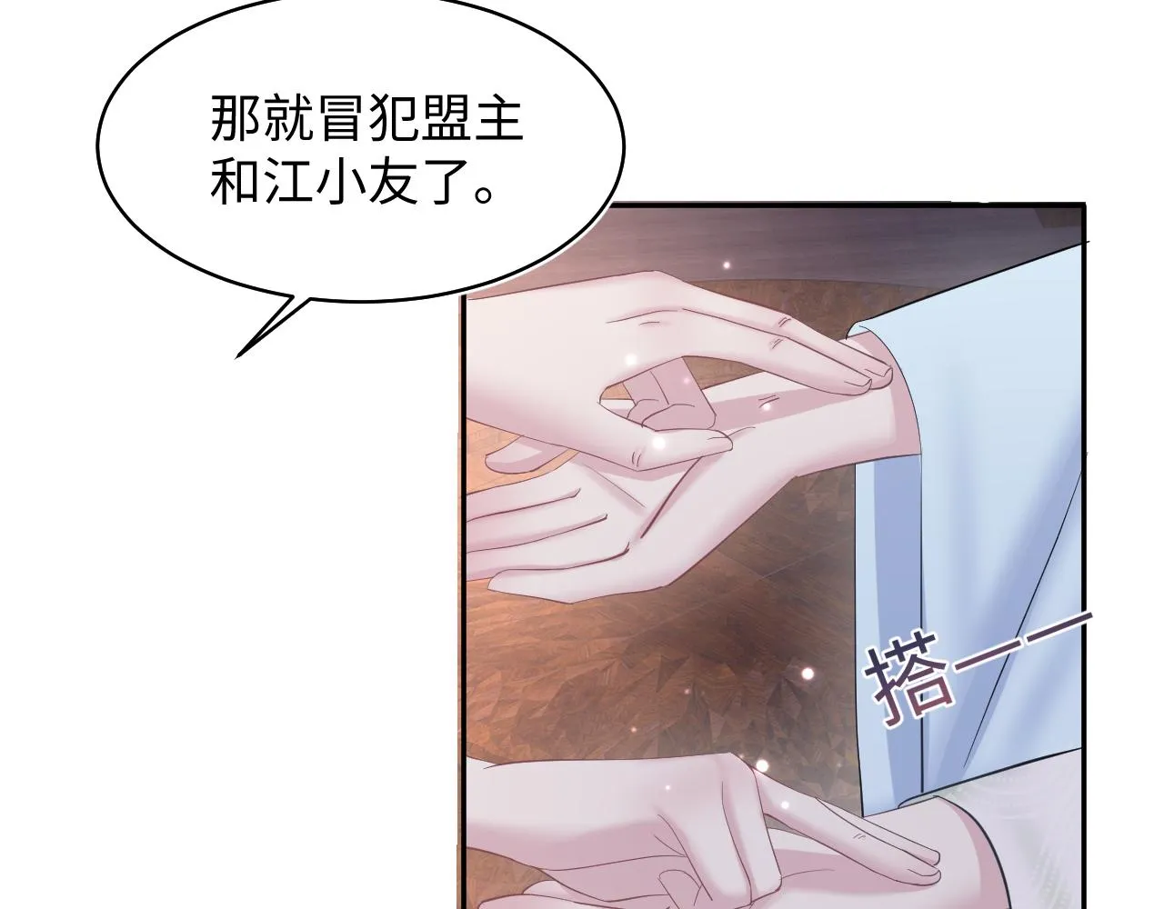 第109话为你梳头 第12页