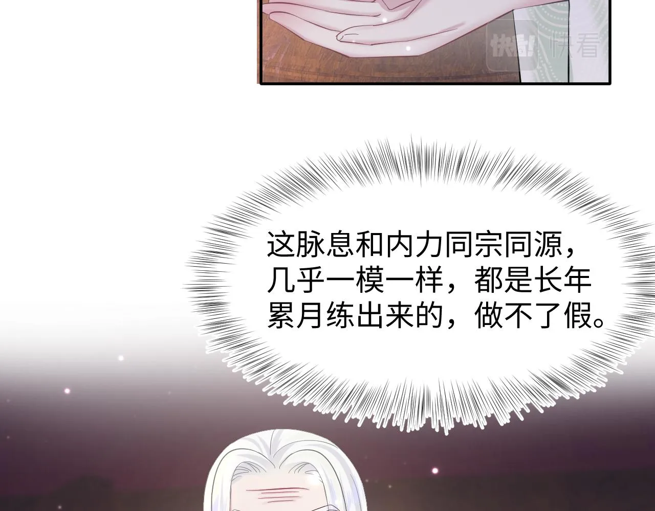 第109话为你梳头 第13页