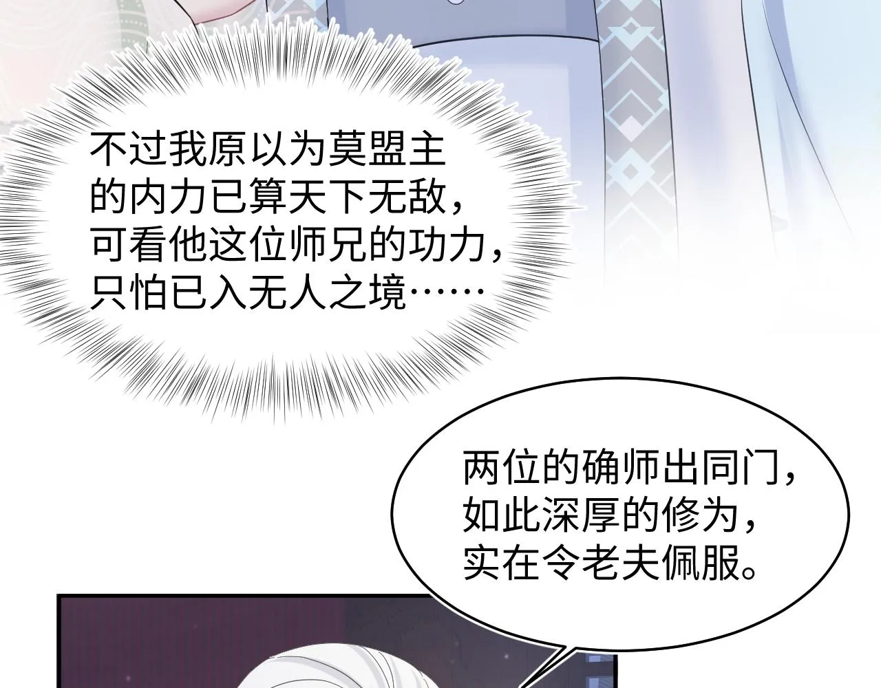 第109话为你梳头 第15页