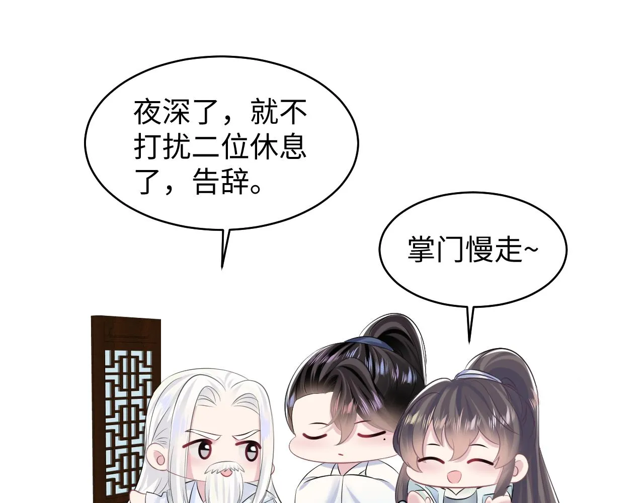 第109话为你梳头 第17页
