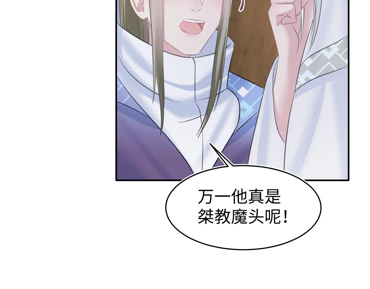 第109话为你梳头 第19页