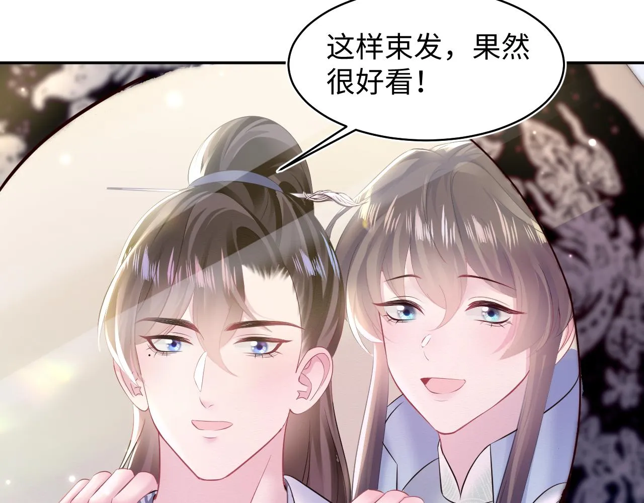 第109话为你梳头 第27页