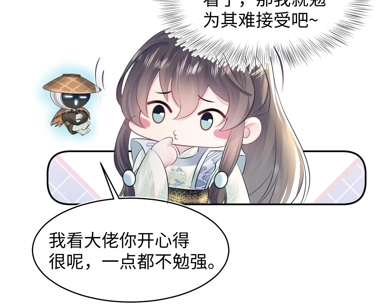 第109话为你梳头 第29页