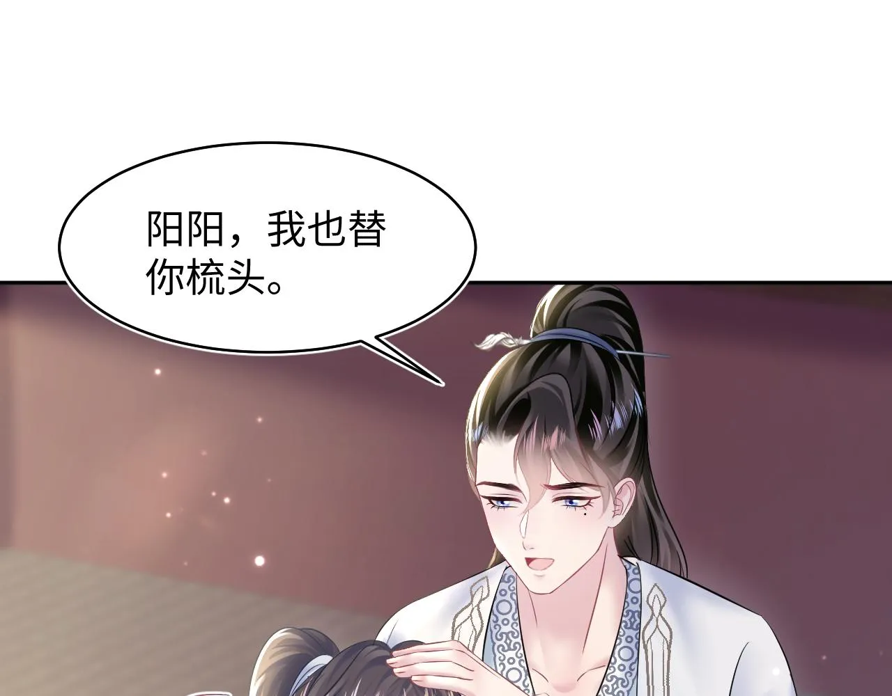 第109话为你梳头 第30页