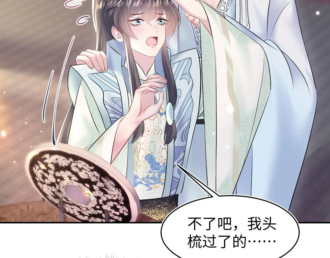 第109话为你梳头 第31页