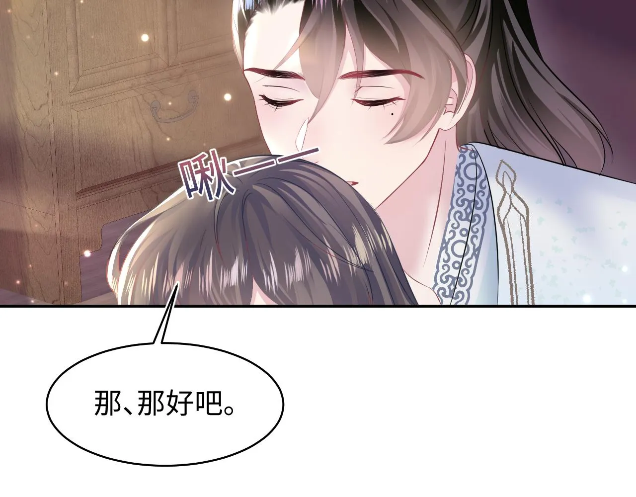 第109话为你梳头 第33页