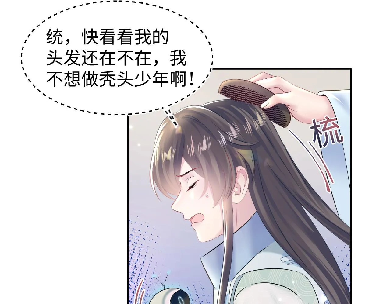 第109话为你梳头 第34页