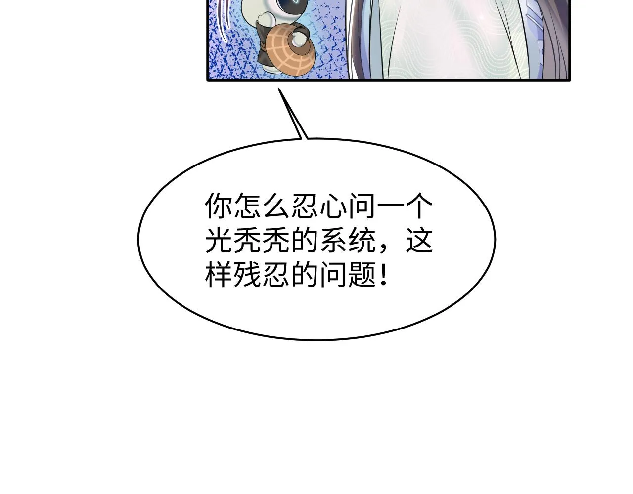 第109话为你梳头 第35页