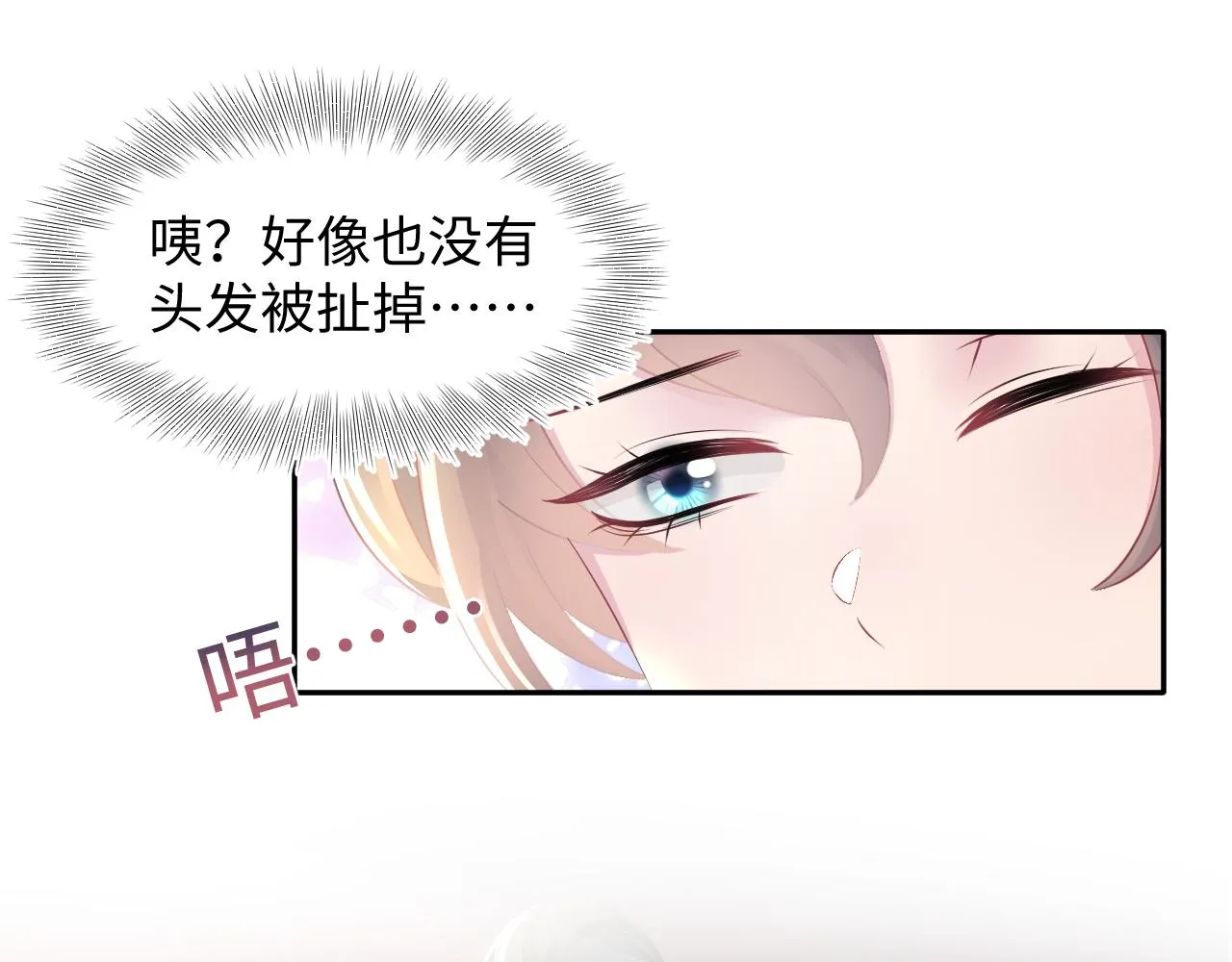 第109话为你梳头 第37页