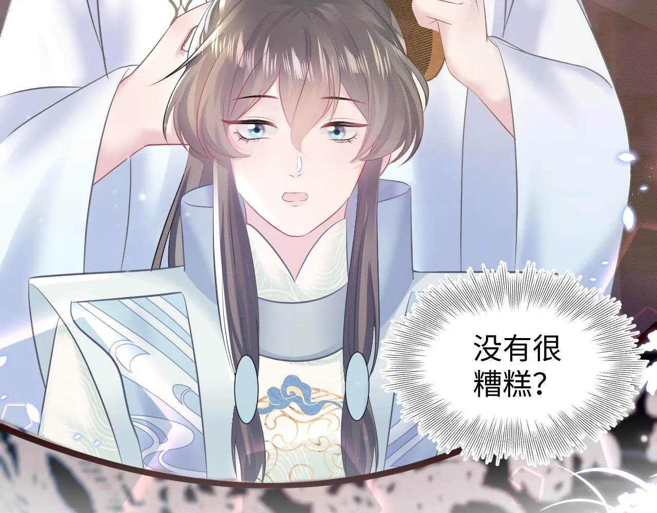 第109话为你梳头 第39页