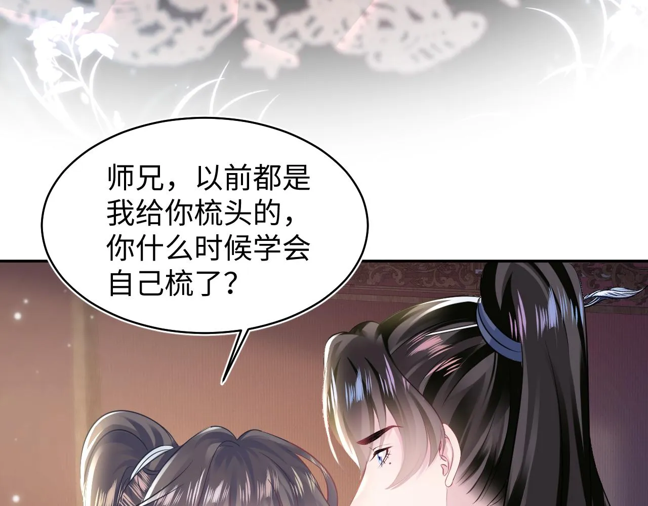 第109话为你梳头 第40页
