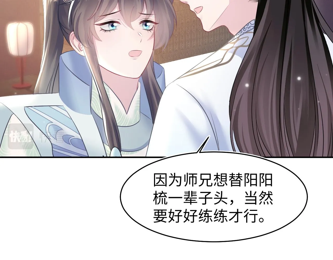 第109话为你梳头 第41页