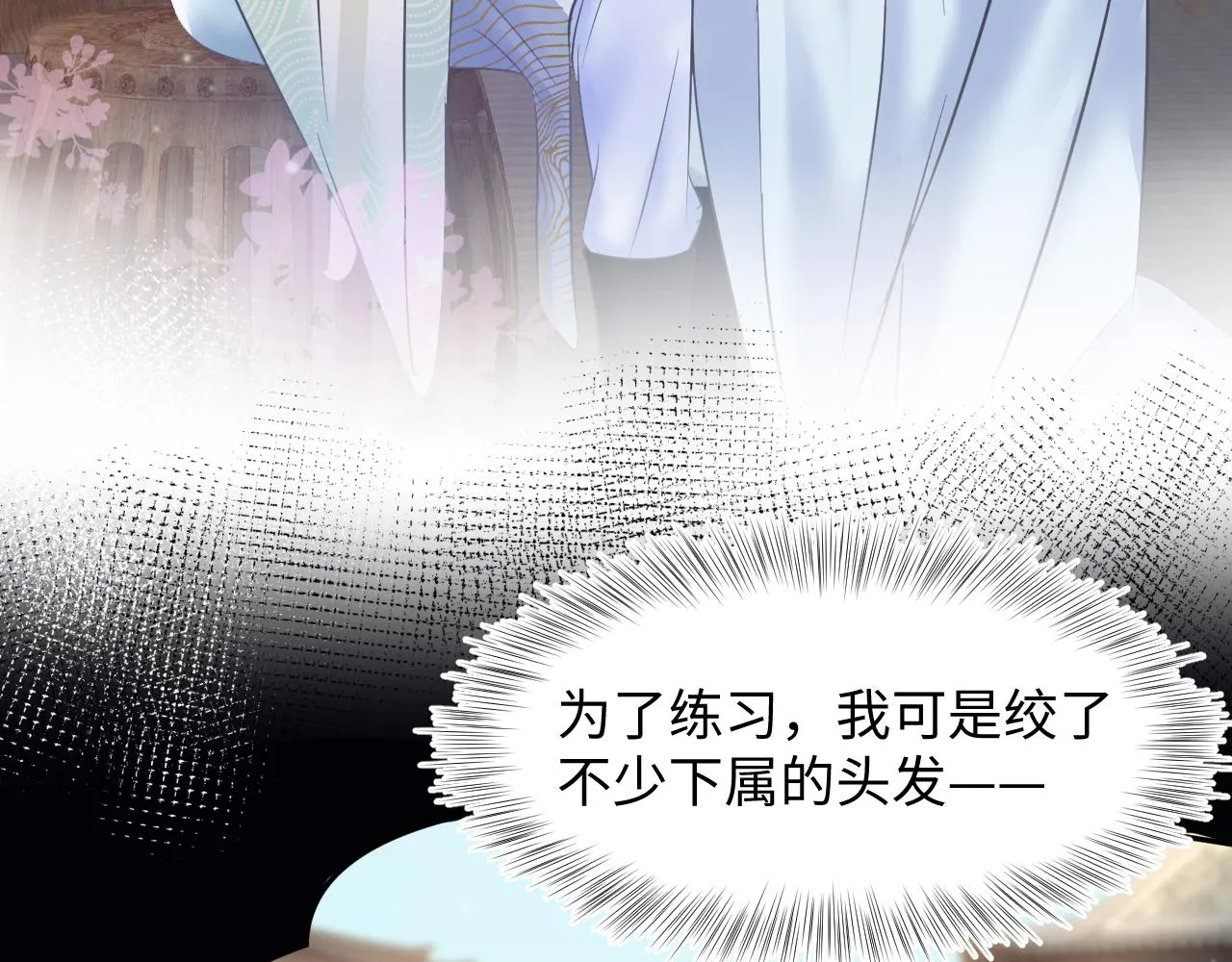 第109话为你梳头 第45页