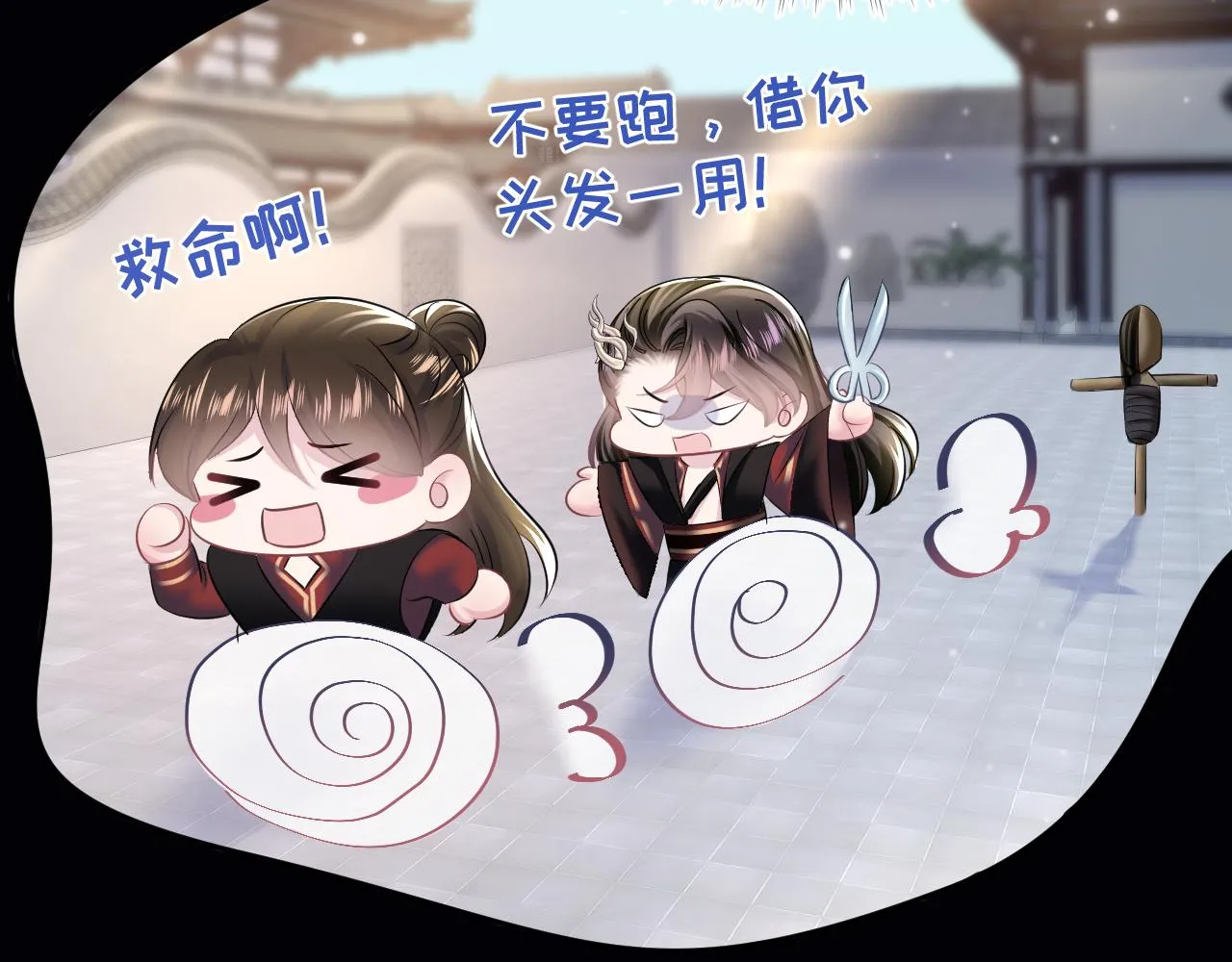 第109话为你梳头 第46页