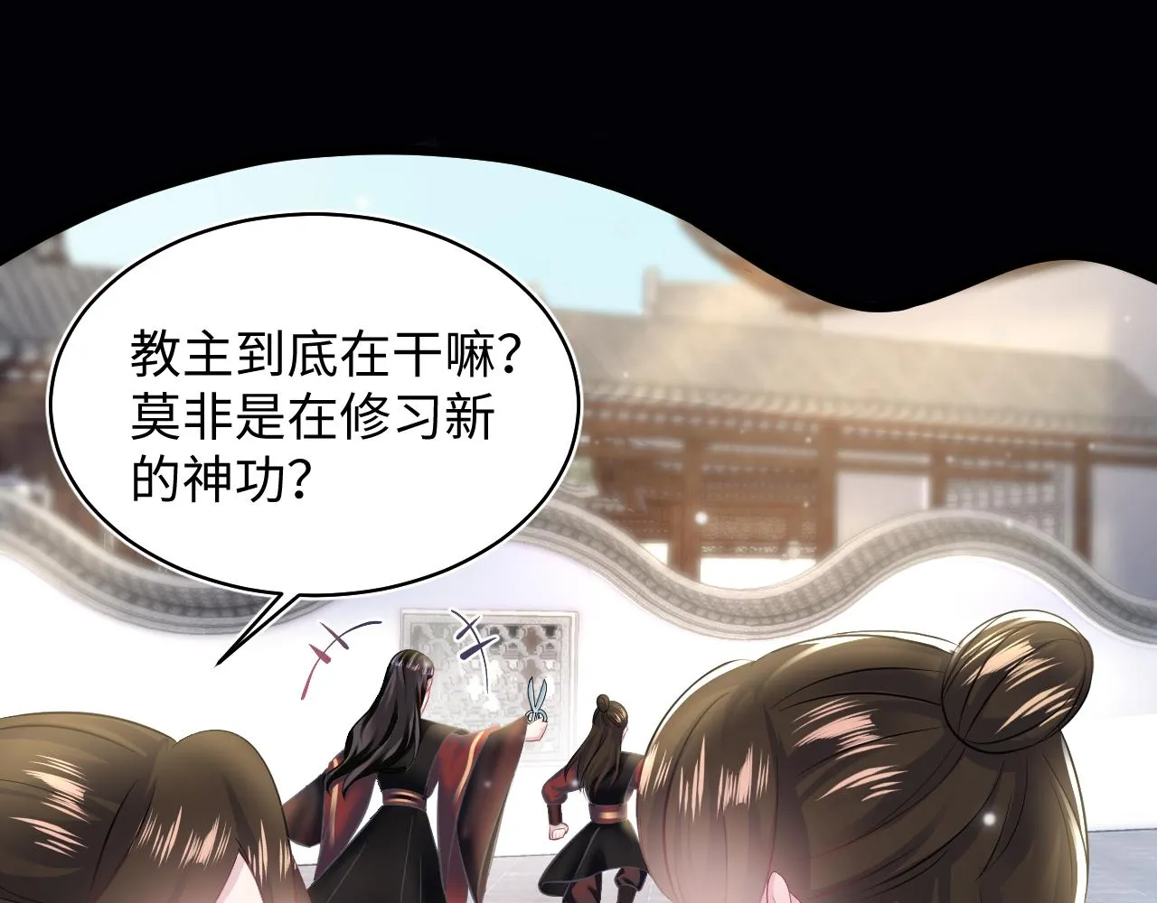 第109话为你梳头 第47页