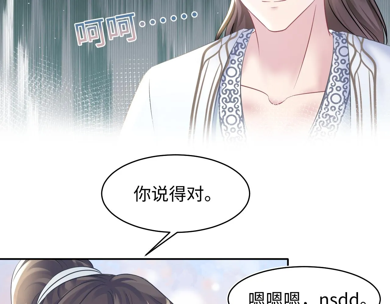 第109话为你梳头 第49页