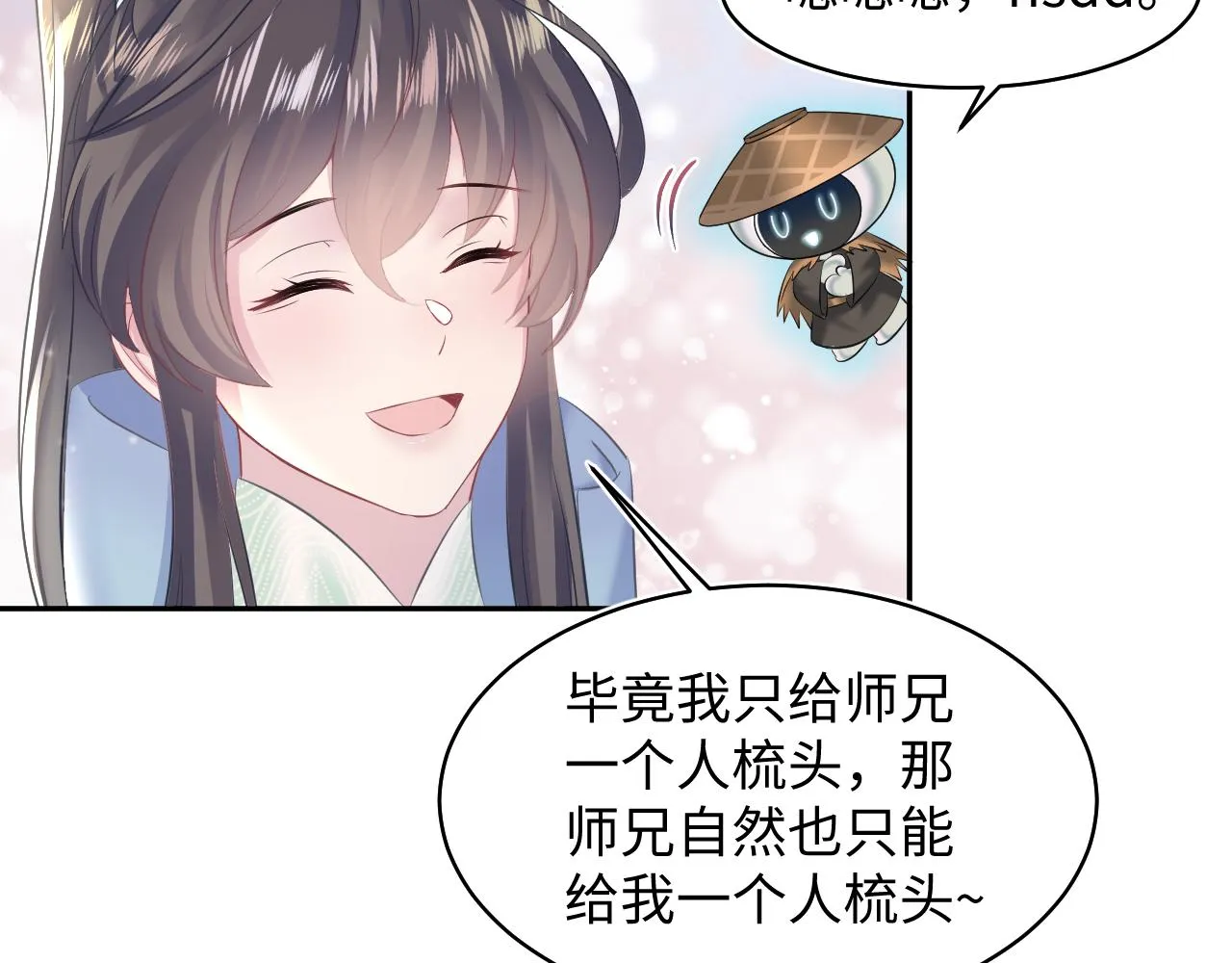 第109话为你梳头 第50页