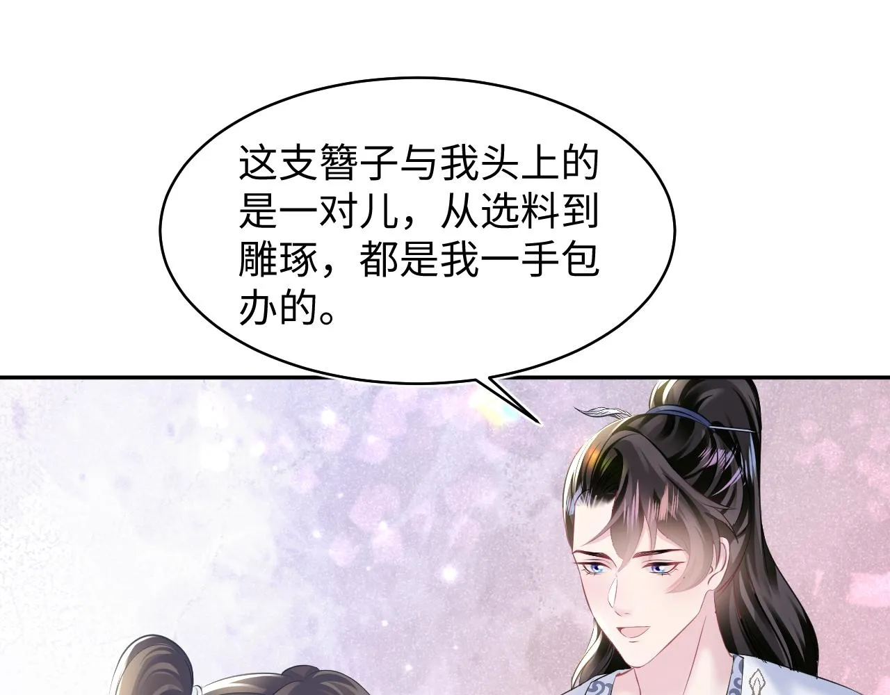 第109话为你梳头 第52页