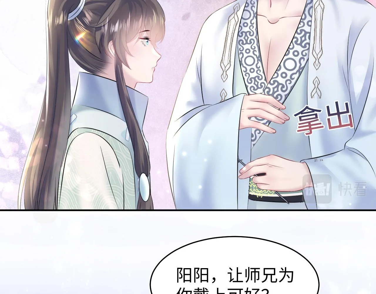 第109话为你梳头 第53页