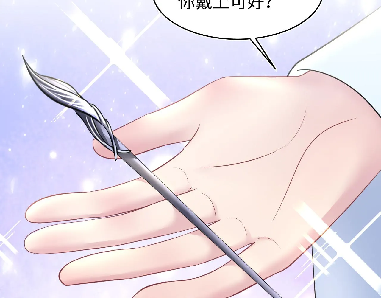 第109话为你梳头 第54页