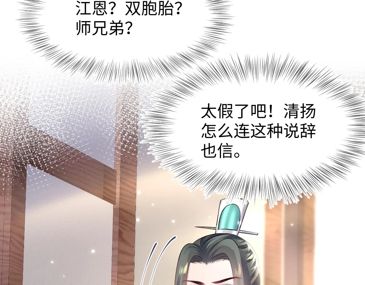 第109话为你梳头 第60页