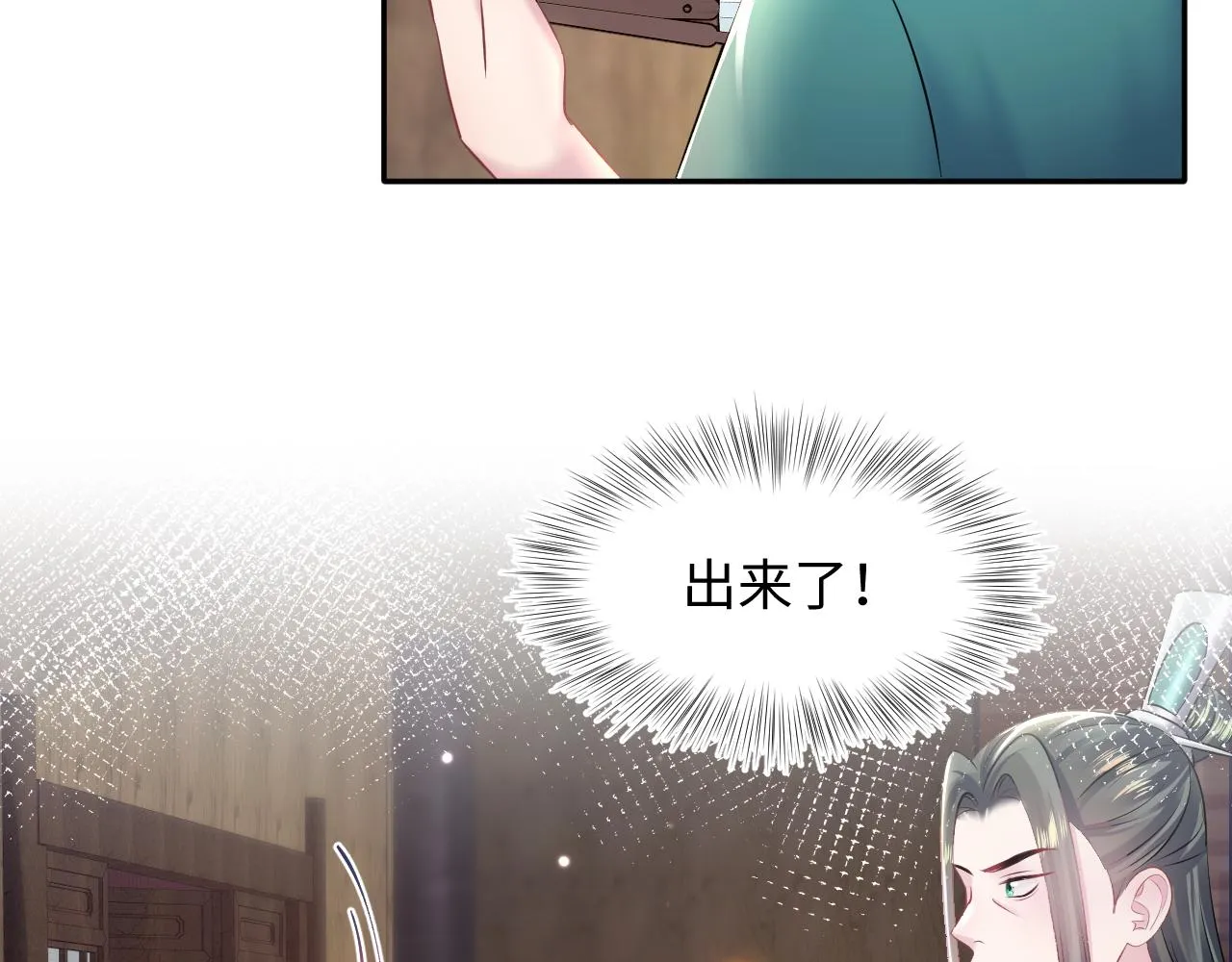 第109话为你梳头 第63页